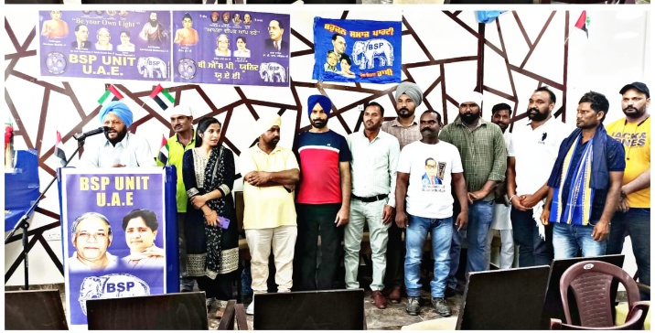 ਬਸਪਾ ਯੂਨਿਟ ਯੂ.ਏ.ਈ ਵੀ ਵਲੋਂ ਬਹੁਜਨ ਸਮਾਜ ਪਾਰਟੀ ਦੇ ਨੀਲੇ ਝੰਡੇ ਹੇਠ ਸ਼ਹੀਦਾਂ ਨੂੰ ਸਮਰਪਿਤ ਪ੍ਰੋਗਰਾਮ ਕਰਵਾਇਆ ।